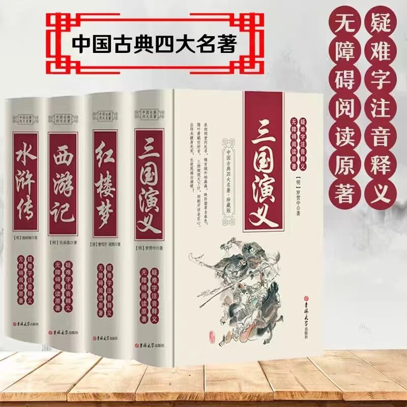 【推荐】精装水浒传原著原版施耐庵著完整无删减版小学生青少年版九年级上册文言文初中无障碍阅读学生版四大名著经典文学图书籍 