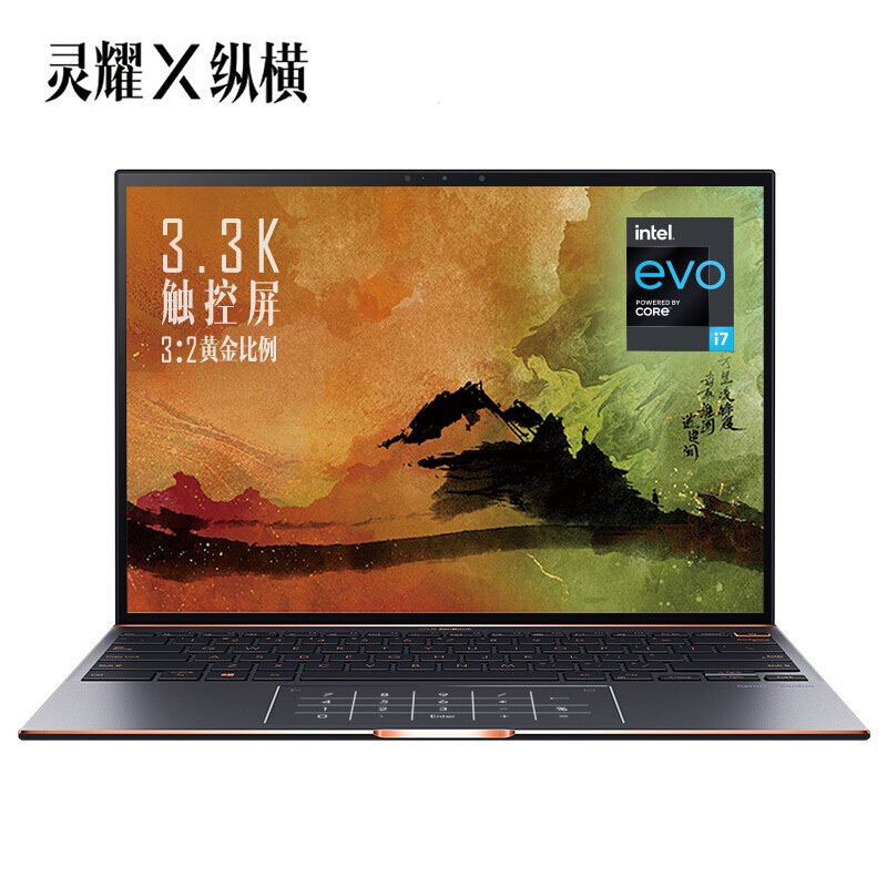 京东电脑数码狂欢:英特尔 EVO 平台至高 12 期免息、晒单赠 100 元 E 卡
