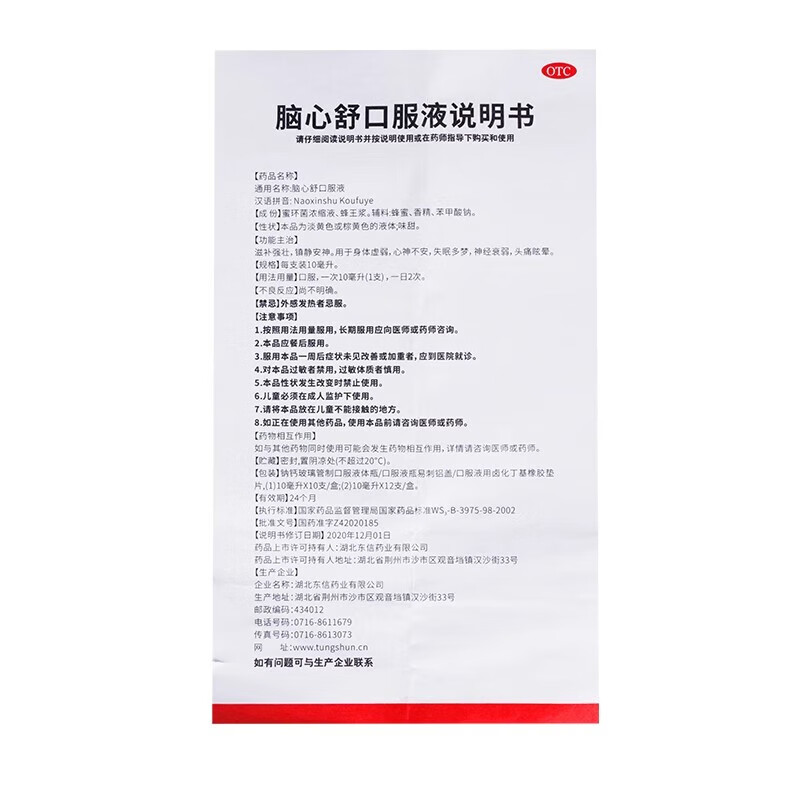 [皇城]脑心舒口服液 脑供血不足头痛眩晕症头晕眩晕特用效药颈椎头疼头晕专用药疏通血管正品专用药 脑心舒口服液10盒+脑立清胶囊10盒 【想晕都难】