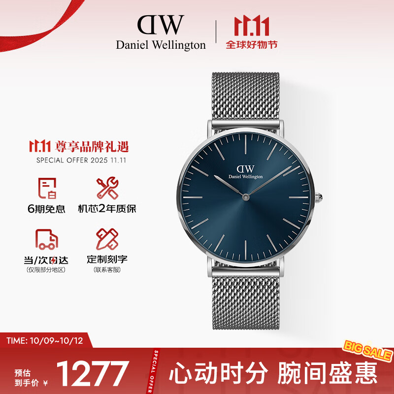 丹尼尔惠灵顿（DanielWellington）DW男表40MM钢带石英男表简约欧美表送男友送父亲节礼物DW001006