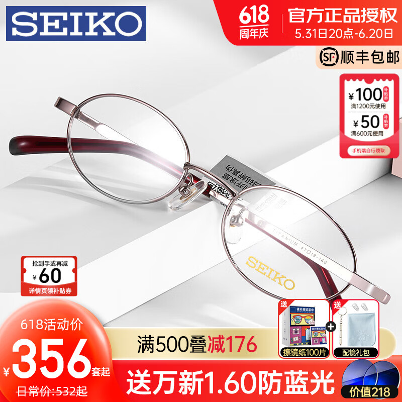 精工(SEIKO)钛架全框眼镜框超轻小框眼镜架可配高度数近视眼镜女小脸03085 H03085金色01 单镜架