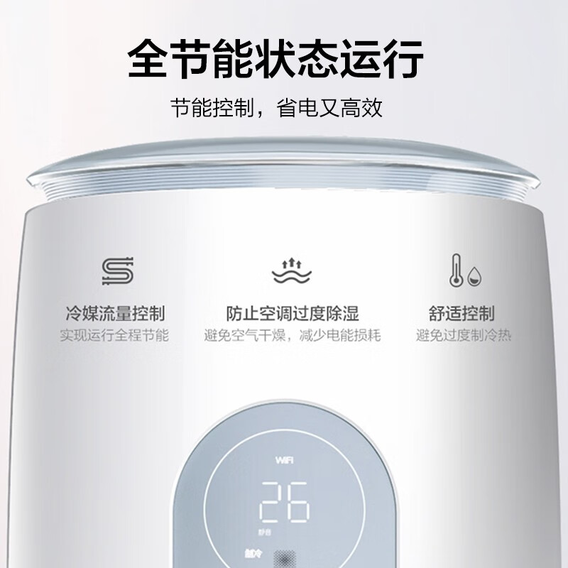 格力云逸Ⅱ3匹立式空调云空调怎么样？有什么亮点？值得入手吗？-图片3