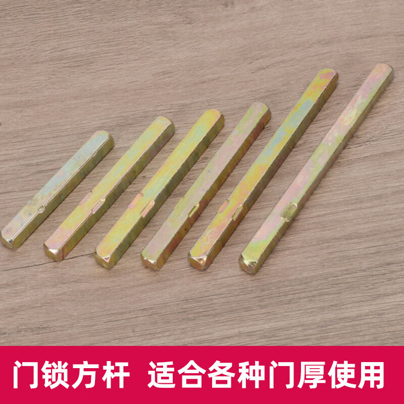 润华年方条方杆四方条锁芯家用机械执手门锁卫生间门把手锁具配件大全
