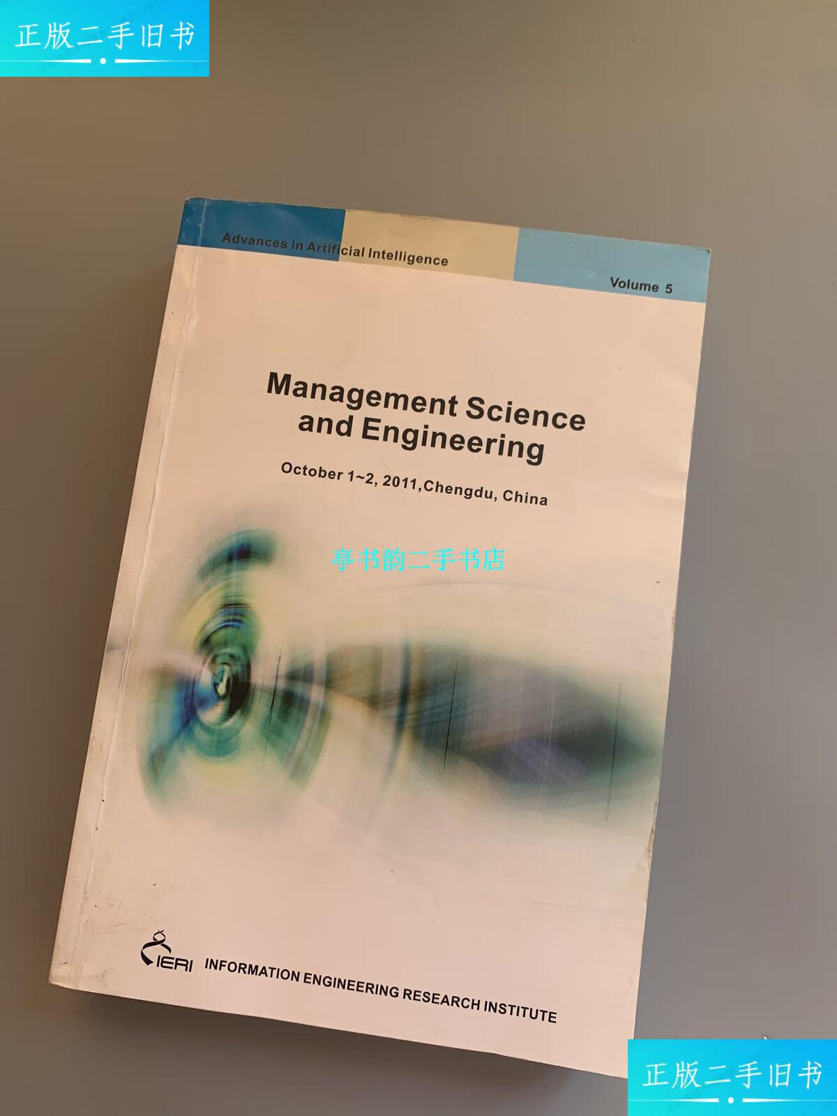 【二手9成新】管理科学与工程management science and engineering