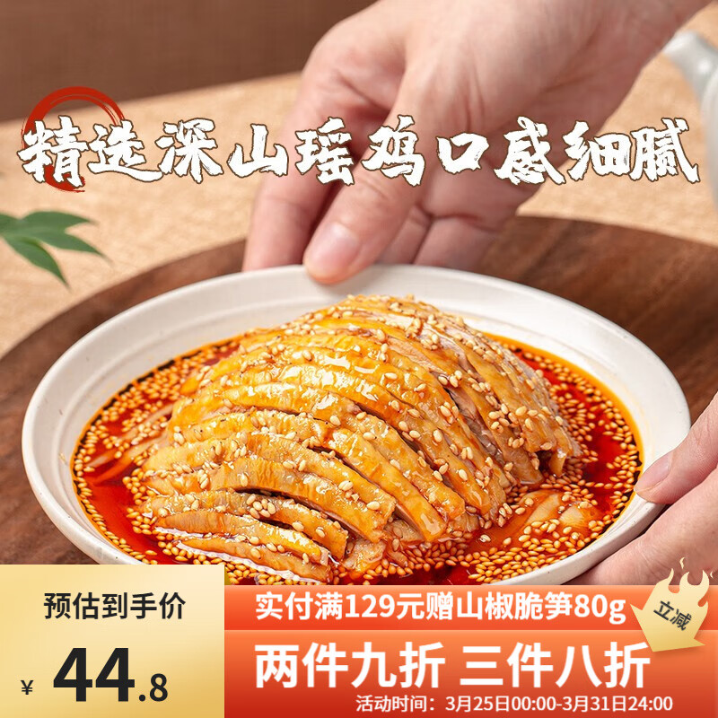 肉干肉脯历史价格查询工具|肉干肉脯价格比较