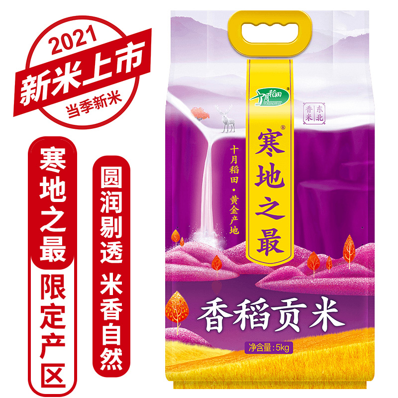 京东京东爆品 2021-12-09 - 第21张  | 最新购物优惠券