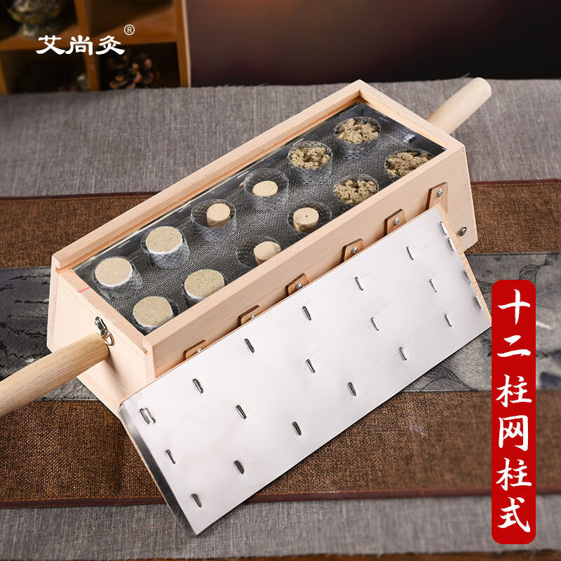 艾尚灸实木12柱艾灸盒木制艾灸器脊背灸腰部腰背部温灸器家用 艾灸盒