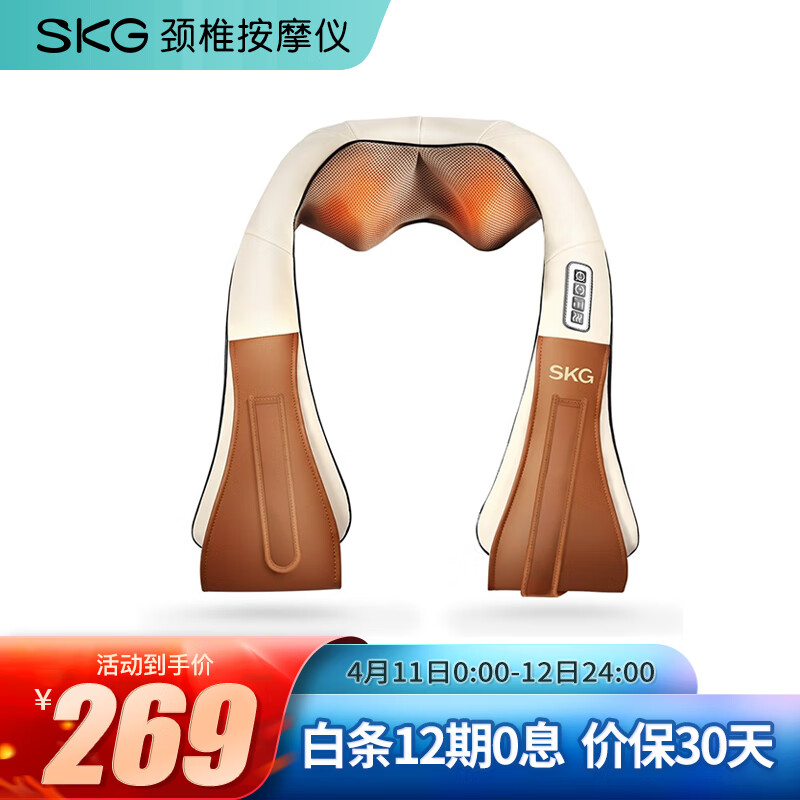 skg 颈椎按摩器 4069肩颈按摩披肩 腰部背部 家用全身揉捏热敷【王