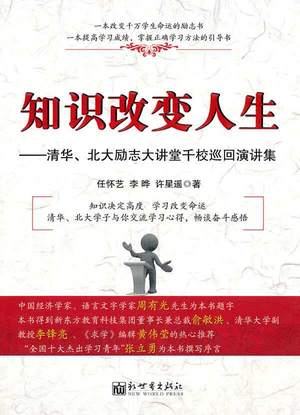 知识改人生【放心选购】
