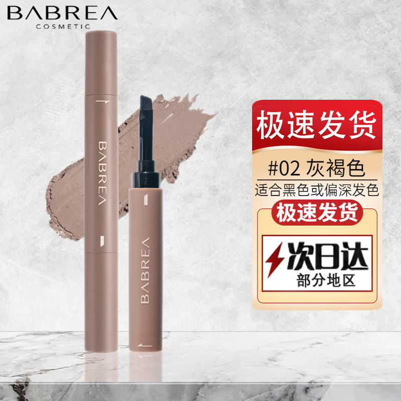 染眉膏哪个品牌比较好（做眉毛最好的色乳是什么牌子）-图片4