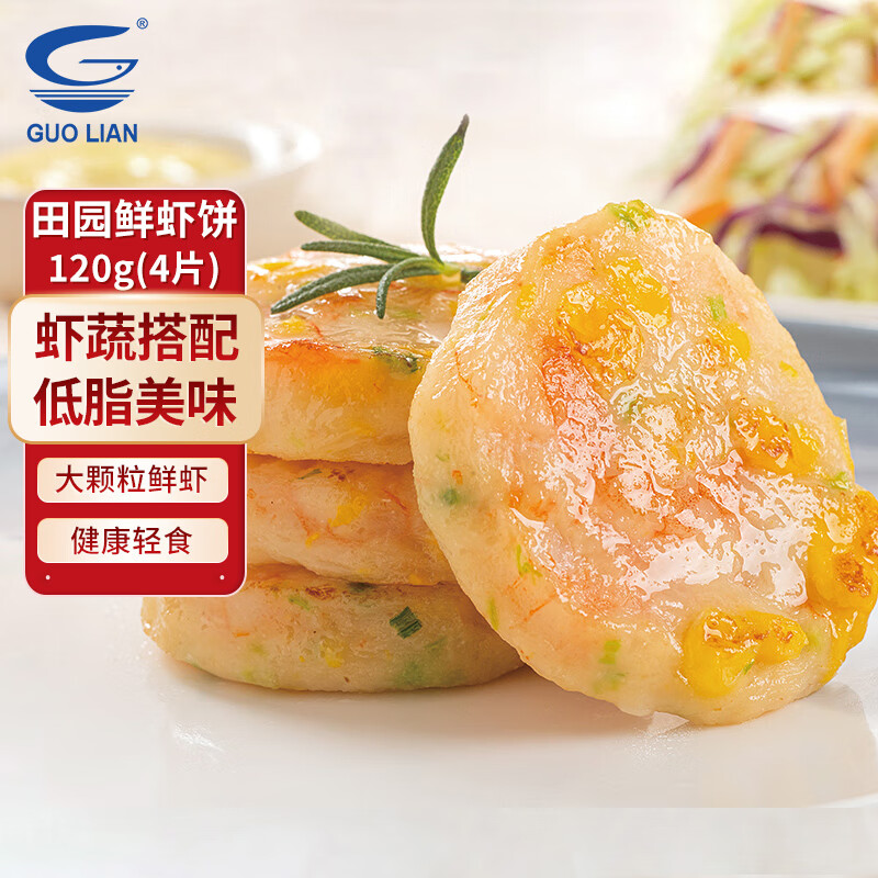 GUO LIAN国联 田园虾饼120g  4只装 含大颗粒虾