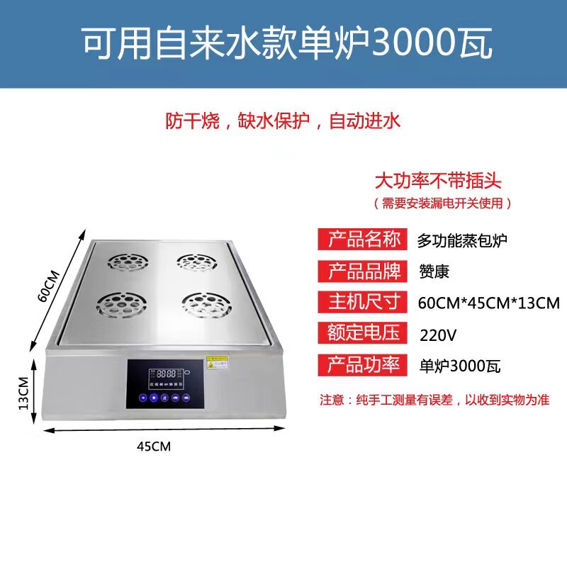 京噶台式蒸包炉商用早餐店电多功能自动一体设备新型电蒸汽炉蒸柜