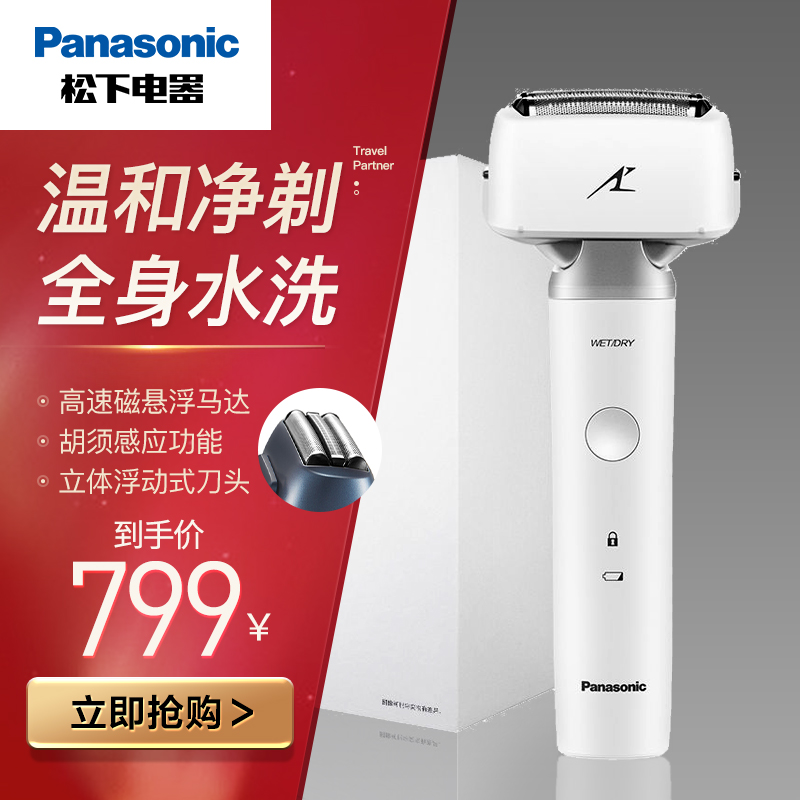 松下（ Panasonic）男士电动剃须刀全身水洗小锤子ES-LM31亲肌剔须刀 白色时尚简约