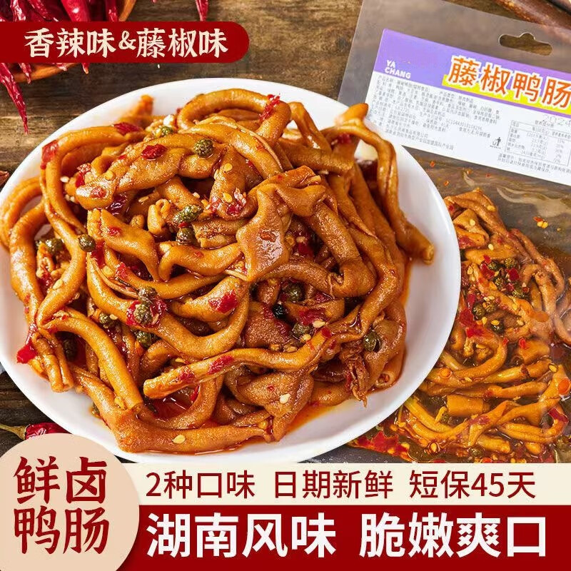 金磨坊藤椒鴨腸 熟食湖南特產(chǎn)短保鎖鮮鹵味脆嫩解饞零食即食 混合味【短保大包鴨腸】 100g*5大袋