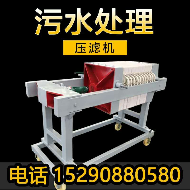 驭舵压滤机板框隔膜自动小型过滤器污水压泥污泥脱水泥浆固液分离设备