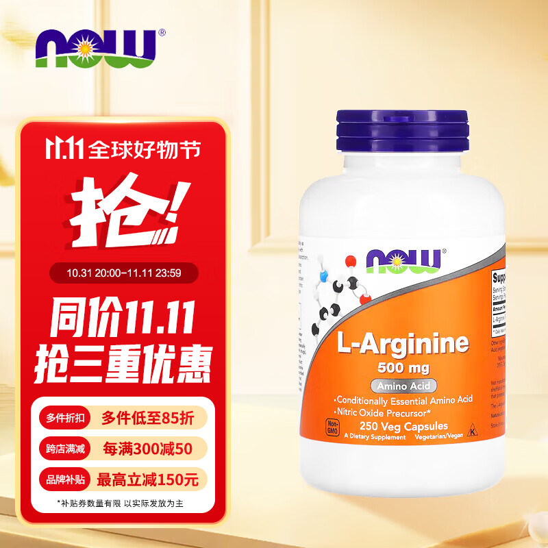 NOW Foods L-精氨酸500毫克 NowFoods 尿素的新陈代谢和排泄250粒