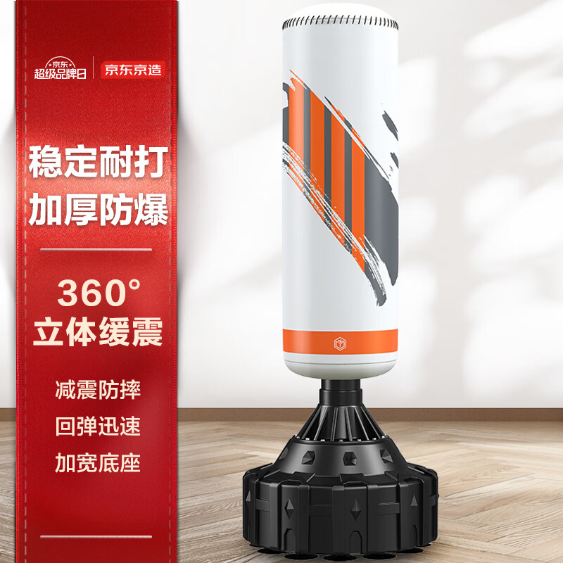 京东京造 沙袋拳击 沙袋立式 成人家用不倒翁拳击靶 散打健身武术器材