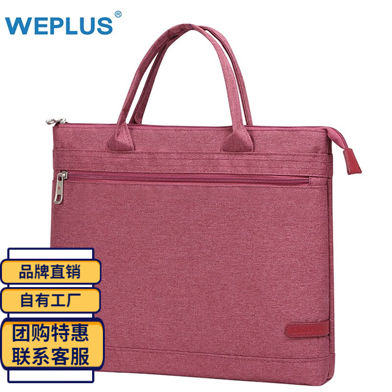 WEPLUS唯加电脑包笔记本包 适用14英寸15.6英寸笔记本电脑 WP7209 简约款-红色