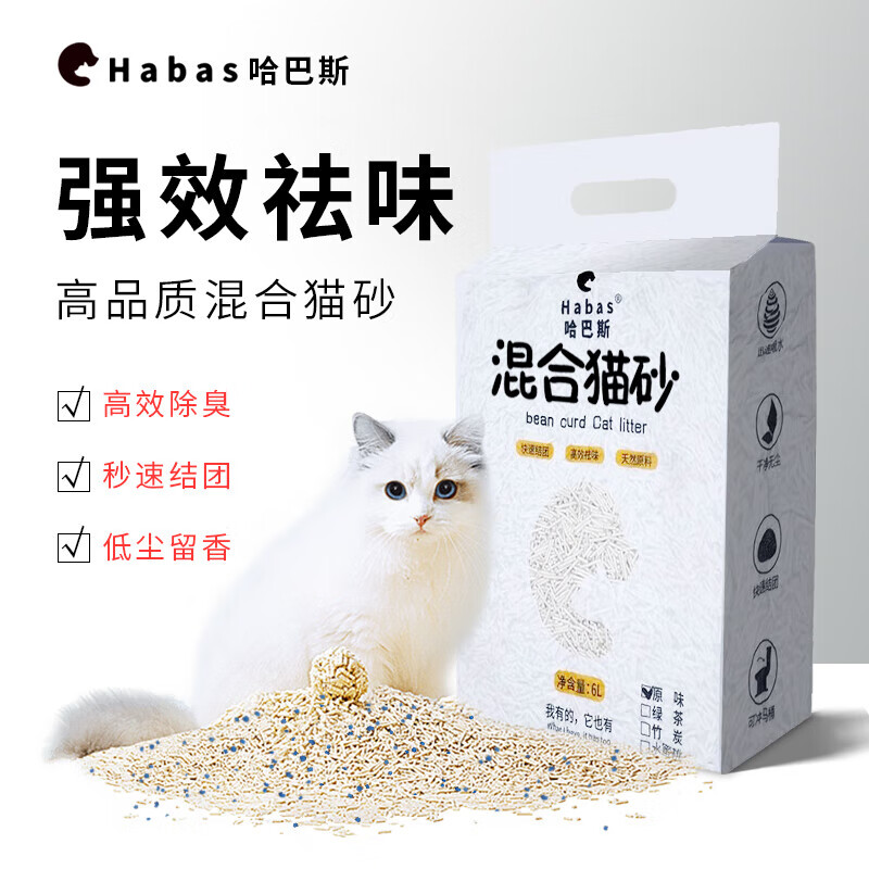 哈巴斯（Habas）猫用品豆腐砂猫砂6L混合猫砂10kg公斤强除臭无尘结团吸水可冲厕所 奶香混合猫砂- 6L 1袋 （约2.5kg）