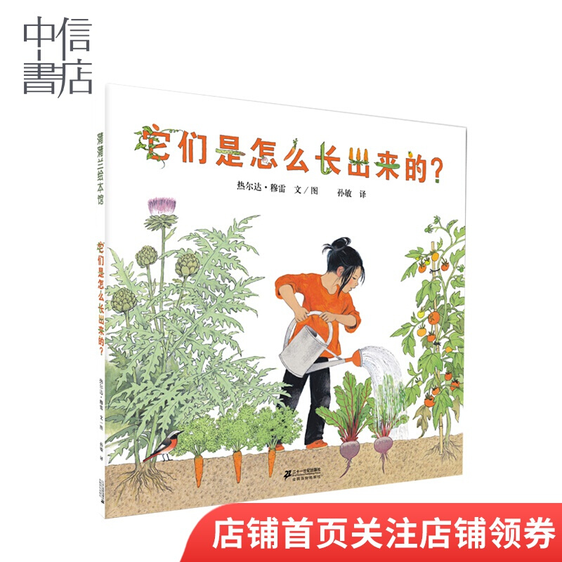 蒲蒲兰旗舰店 它们是怎么长出来的