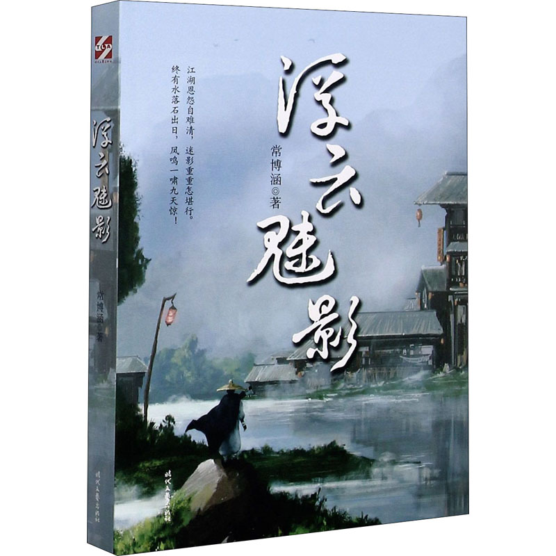 浮云魅影