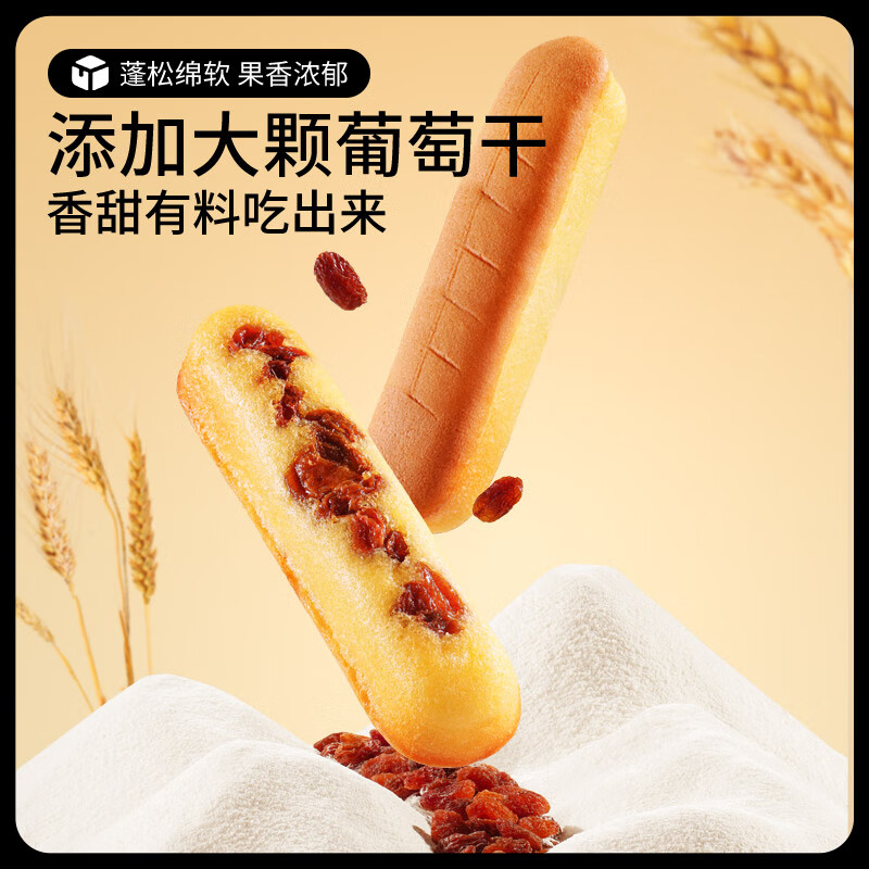 xywlkj三只松鼠_多肉葡萄棒500g早餐点心吐司代餐健康 葡萄干添加量13