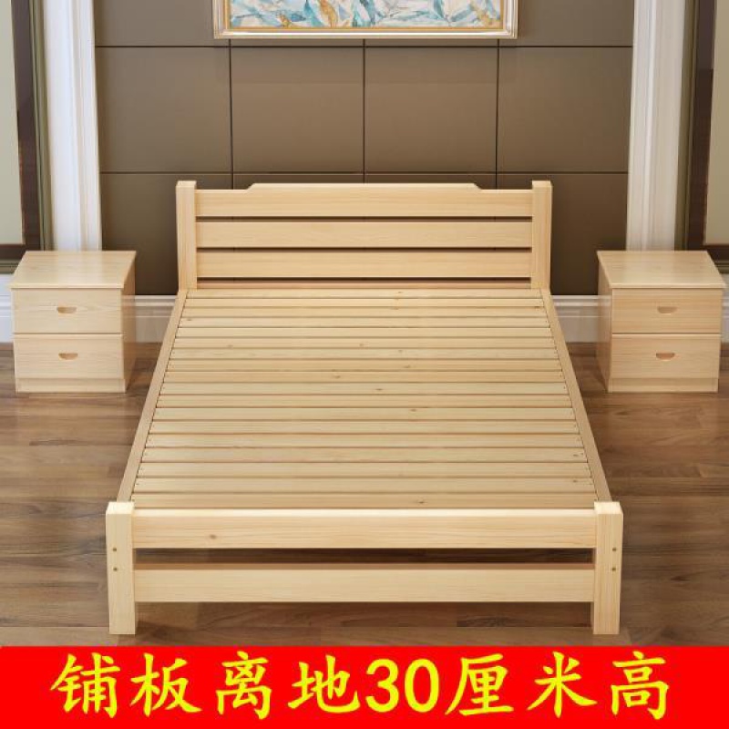 现代简约实木床1.5米双人1.2m单人松木简易经济型出租房1.8木板床 30厘米高 1800mm*2000mmdmdehawpo