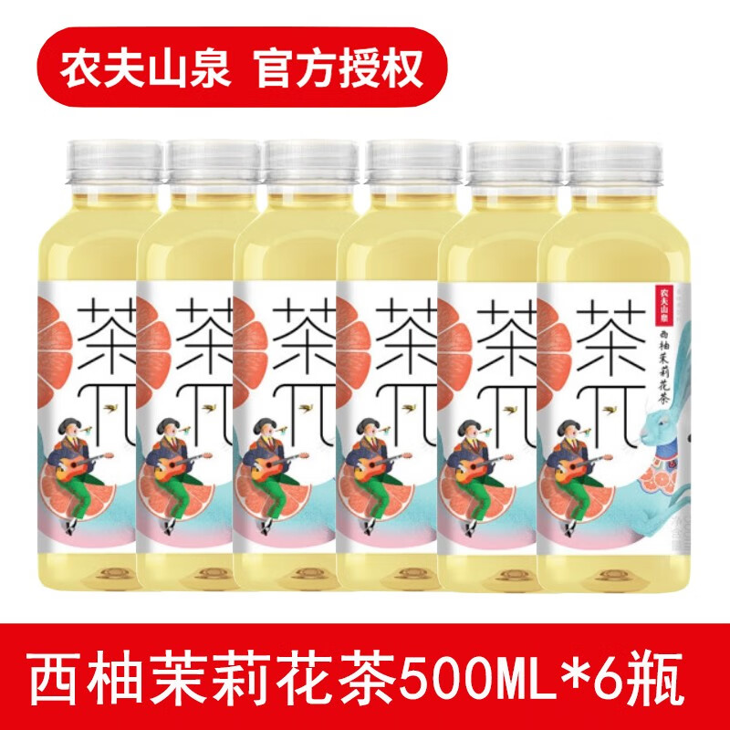 农夫山泉茶π(茶派)茶饮料【西柚茉莉花茶】 500ml 6瓶