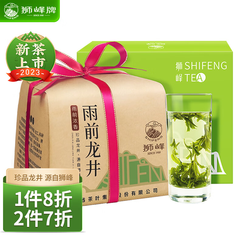 狮峰牌茶叶2023新茶上市雨前绿茶三级龙井茶春茶龙井43号醇鲜纸包200g怎么看?