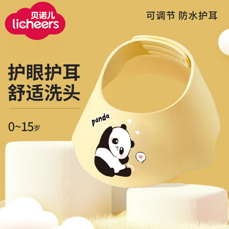 licheers婴儿洗头帽宝宝洗发浴帽防水沐浴可调节儿童洗澡洗头神器 黄色