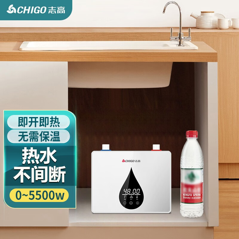 志高 chigo 即热式小厨宝 厨房热水宝 过水热 小型电热厨宝  zg-kb520