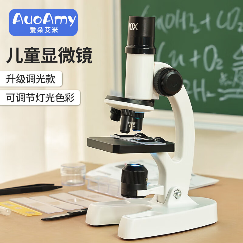 愛朵艾米顯微鏡兒童初中生小學(xué)生7-13歲男孩玩具女孩8-12歲生日禮