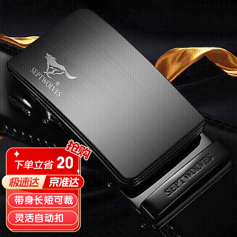 开箱揭秘一下七匹狼AH73821A339-01男士皮带爆料必看，入手真的是真得吗