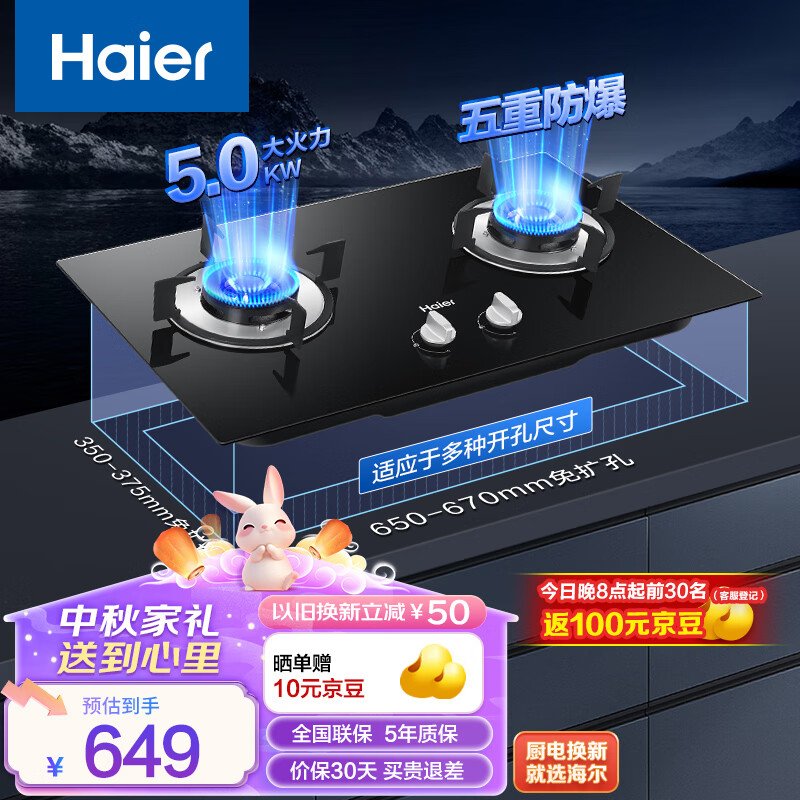 ���ڲ�����������Haier��ȼ������Ȼ�� ����Ƕ��ʽ5.0kW����� �ֻ����� ˲ȼ��� ú����˫�� �Ծɻ���Q2BE2(��Ȼ��)
