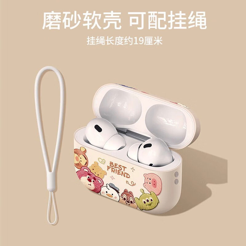 优思顿适用airpods pro3保护套硅胶airpods5四代高级感ipods4新款无线c口软壳第一三代情侣盒 【彩虹熊-彩虹挂绳】磨砂软壳 苹果 AirPods Pro 第二代