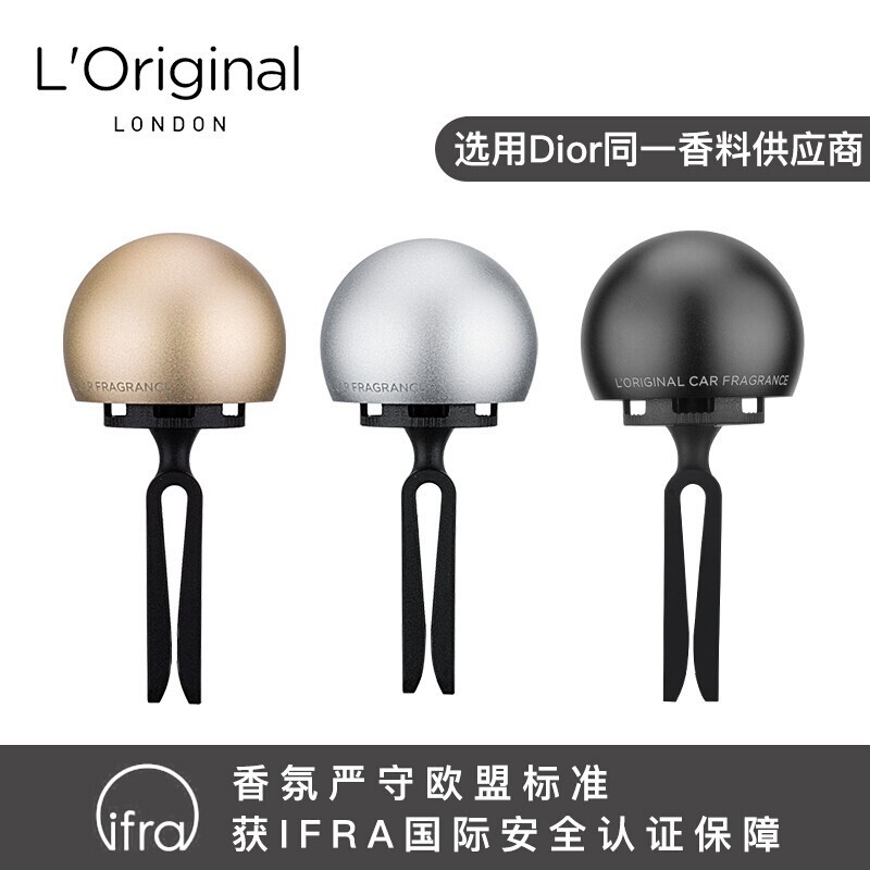 L'original香薰洛瑞欧车载香薰机英国轻奢固体汽车香氛出风口香膏车载香水 香槟金套装【野柑橘与小苍兰】