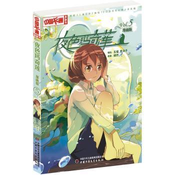 6-漫画版顾抒原童书9787514826142 漫画作品集中国现代