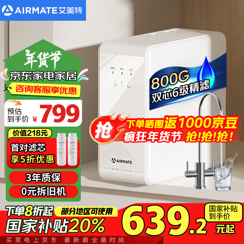 �����أ�AIRMATE����ˮ�����þ�ˮ��800GRO����͸����ʽ��ˮ��ֱ��ˮ������ ˫��ˮ ����ʡˮAR6S