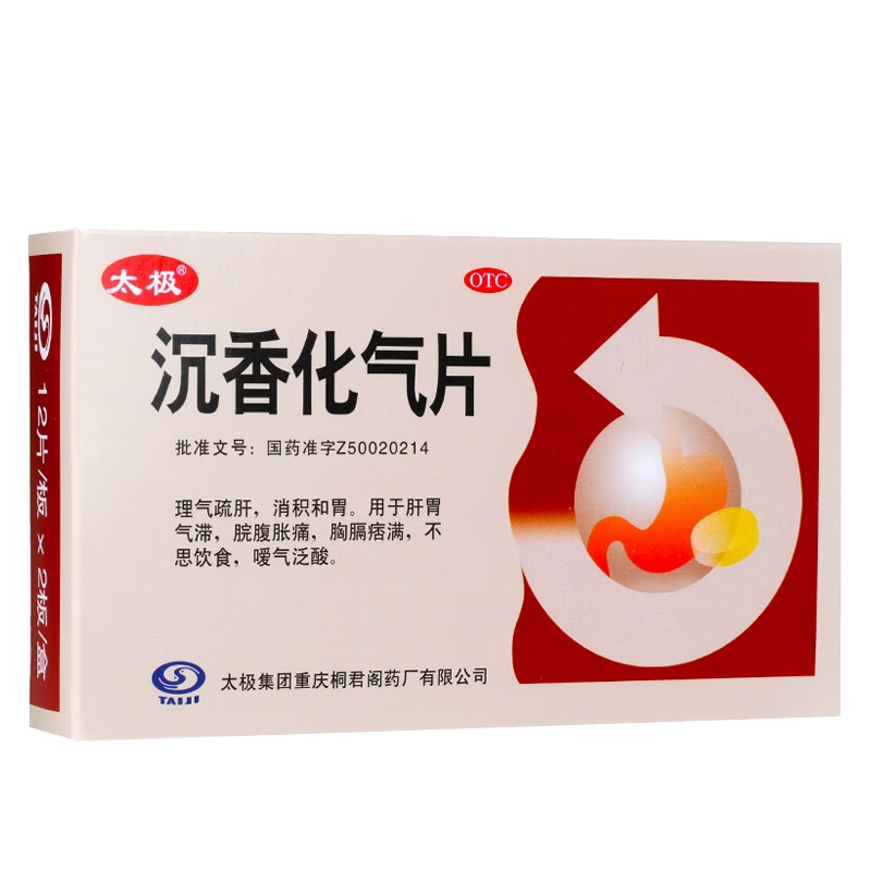 ̫��ͩ������㻯��Ƭ0.5g*24Ƭ������� ������θ�丹��ʹ��˼��ʳ �������� 3��