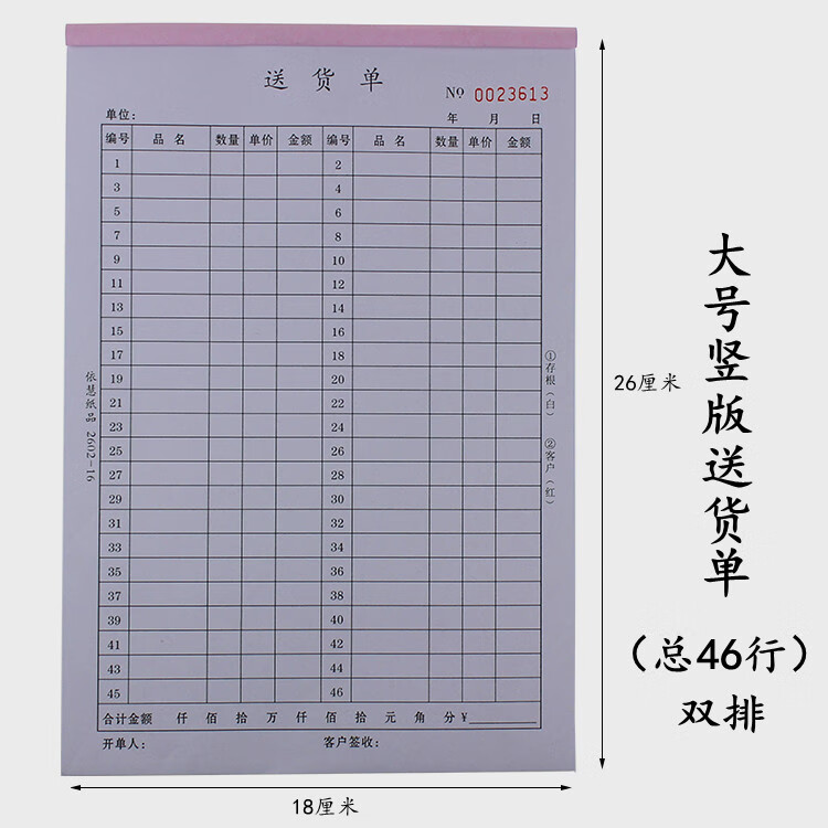 二联大号手写单多行蔬菜水果送货单销货清单销售明细双排46行2联 5本