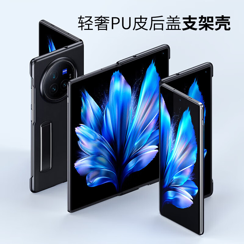 ESCASE适用vivoxfold3手机壳vivo x fold3pro保护套防摔PU皮商务皮套简约翻盖折叠下盖典雅黑 Xfold3Pro-高端素皮-支架款黑色