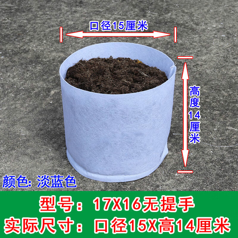 無紡布美植袋熱賣育苗袋苗圃種植袋陽臺花盆營養(yǎng)缽加厚植樹袋定制 淡藍(lán)色17x16無提手20個