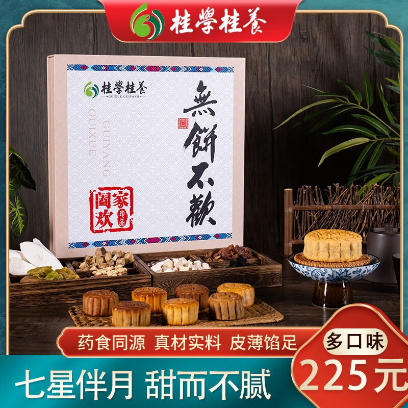 桂学聚全健康桂学桂养阖家欢七星伴月 混合口味 紫苏莱菔 陈皮赤豆 山楂六物使用感如何?