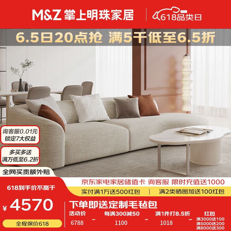 掌上明珠家居(m&z)布艺沙发奶油风法式风客厅沙发现代简约奶白色客厅