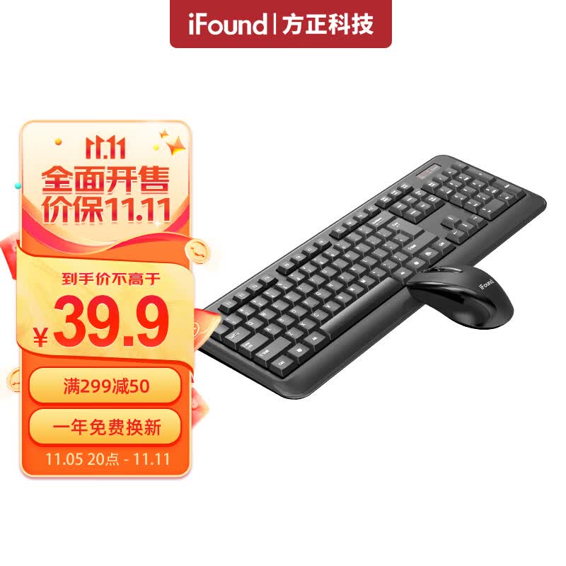方正科技(iFound)W6208PLUS键盘鼠标套装无线 键鼠套装办公 鼠标键盘便携usb电脑键盘台式笔记本外接键盘通用高性价比高么？