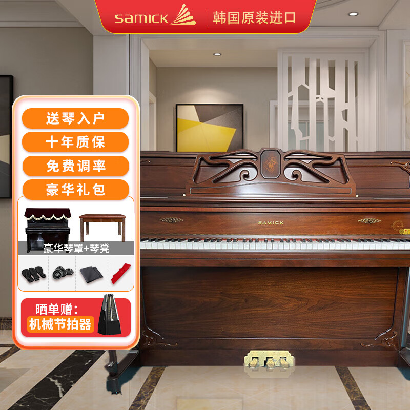 samick/三益韩国原装进口二手钢琴 sc-230c立式钢琴儿童成家用初学