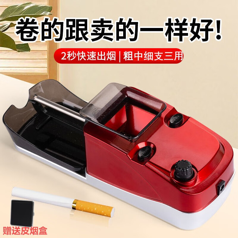 查卷烟器商品价格的App哪个好|卷烟器价格走势