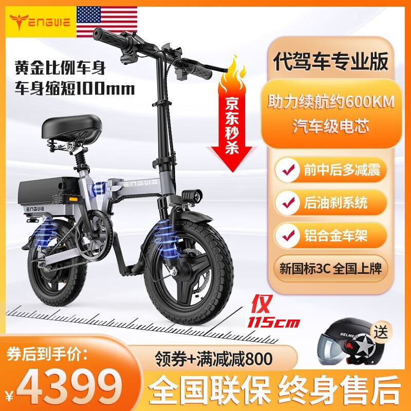 英格威代驾专用折叠车铝合金电动自行车电瓶车锂电池代驾折叠电动车