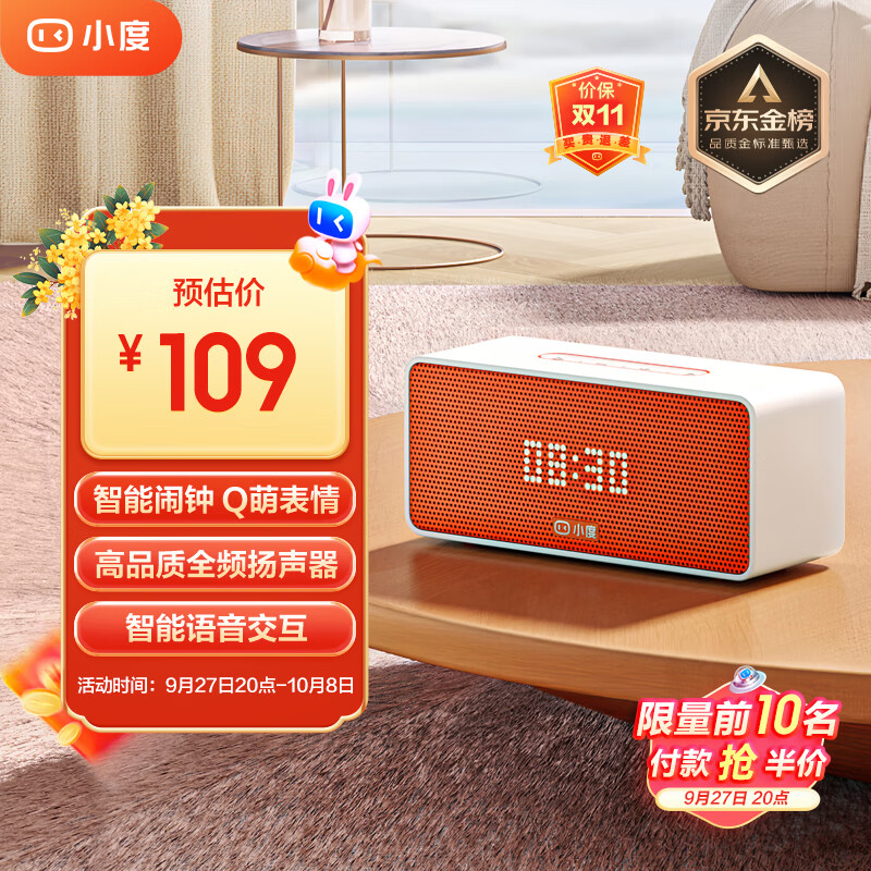小度Sound灵动版 智能音箱 专业声学设计 蓝牙电脑桌面音响 听歌早教智能闹钟 老人小孩陪伴 礼物使用感如何?