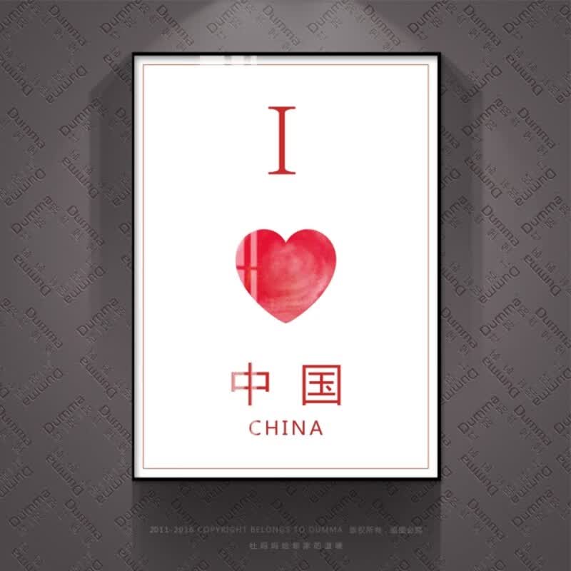 中国地图装饰画世界地图沙发背景墙画公司办公室墙壁装饰挂画壁画 我爱中国1 (官方2022最新正版带审图号)单幅价格+100*